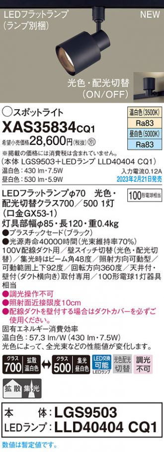 XAS35834CQ1