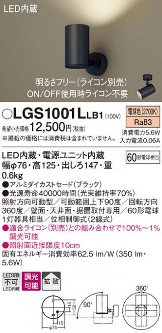 LGS1001LLB1