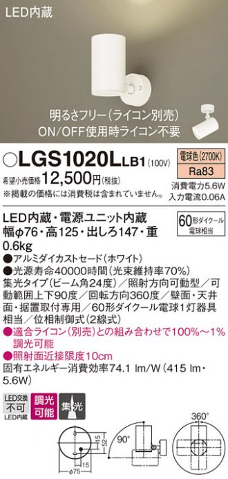 LGS1020LLB1