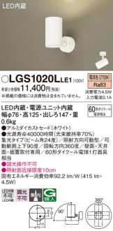 LGS1020LLE1
