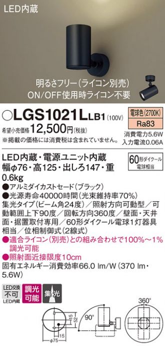 LGS1021LLB1