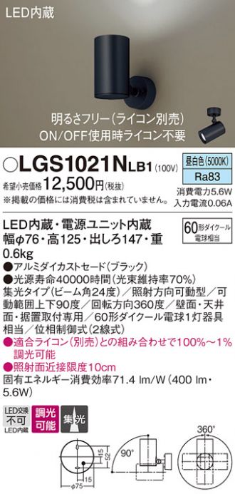 LGS1021NLB1