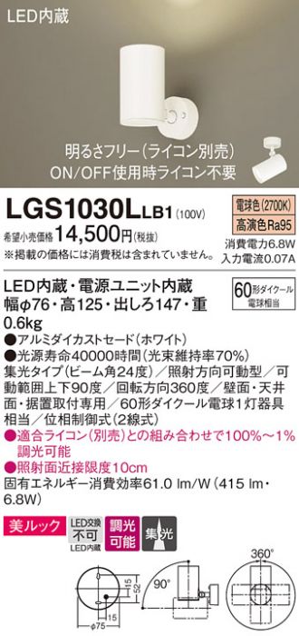 LGS1030LLB1
