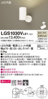 LGS1030VLE1