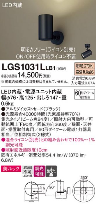 LGS1031LLB1