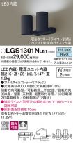LGS1301NLB1