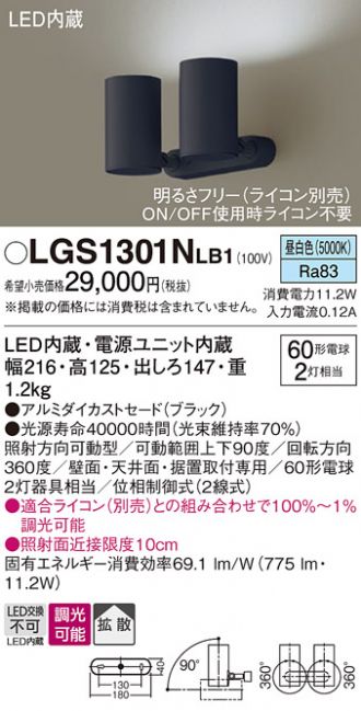 LGS1301NLB1