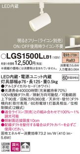 LGS1500LLB1