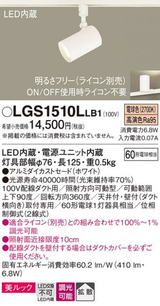 LGS1510LLB1