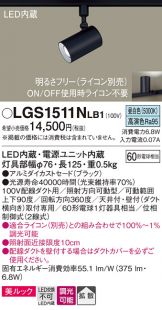 LGS1511NLB1