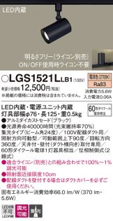 LGS1521LLB1