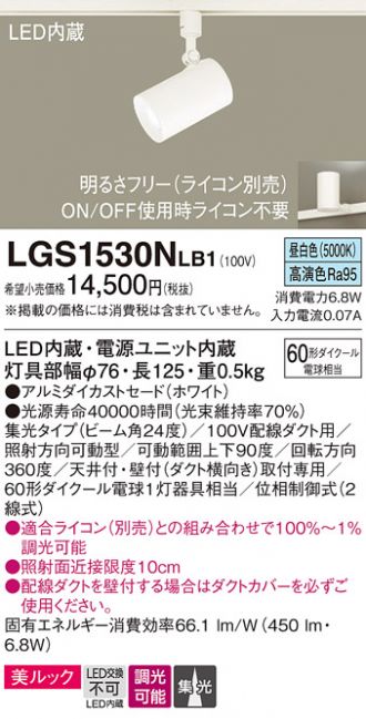 LGS1530NLB1