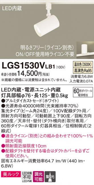 LGS1530VLB1
