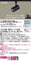 LGS1531NLB1