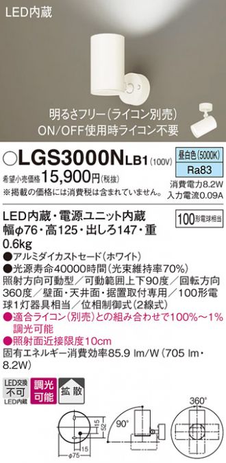 LGS3000NLB1