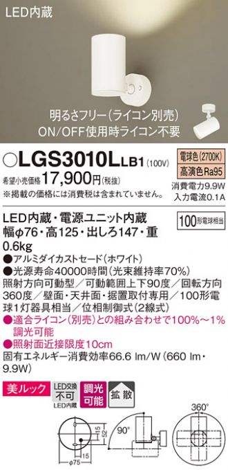 LGS3010LLB1