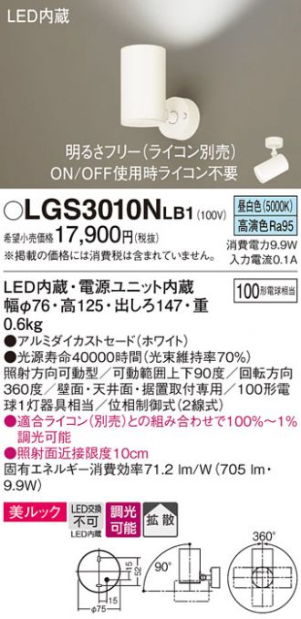 LGS3010NLB1