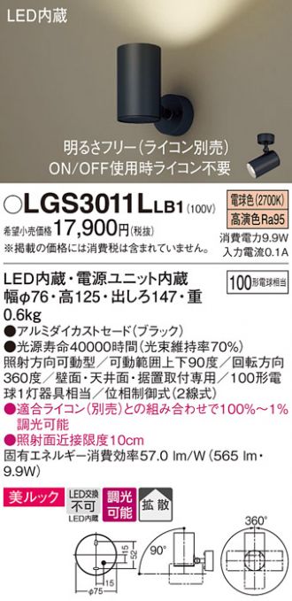 LGS3011LLB1