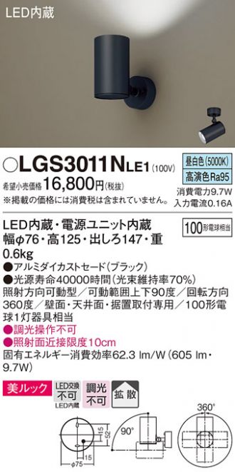 LGS3011NLE1