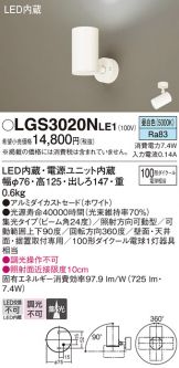 LGS3020NLE1