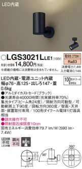 LGS3021LLE1