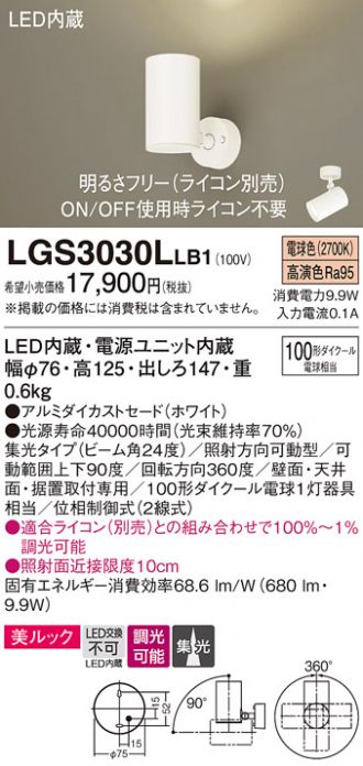 LGS3030LLB1