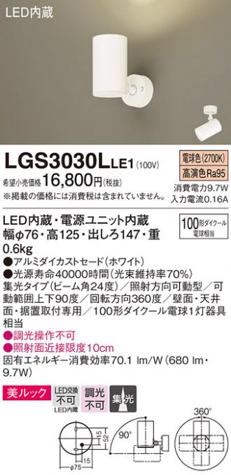 LGS3030LLE1