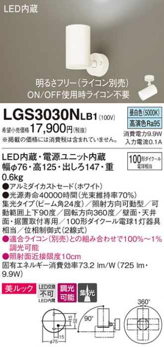 LGS3030NLB1