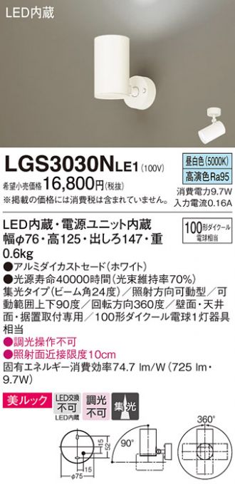 LGS3030NLE1