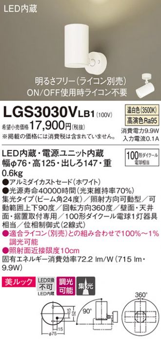 LGS3030VLB1
