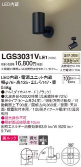 LGS3031VLE1