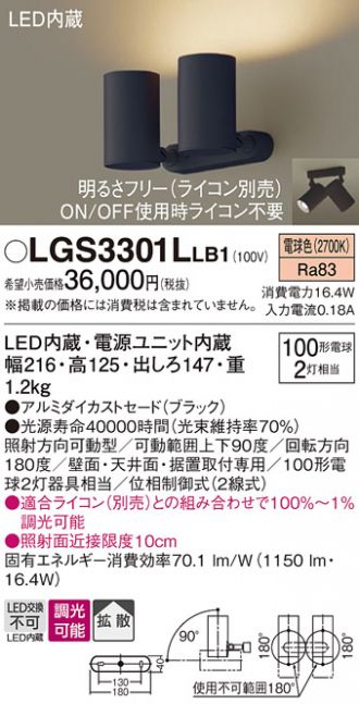 LGS3301LLB1