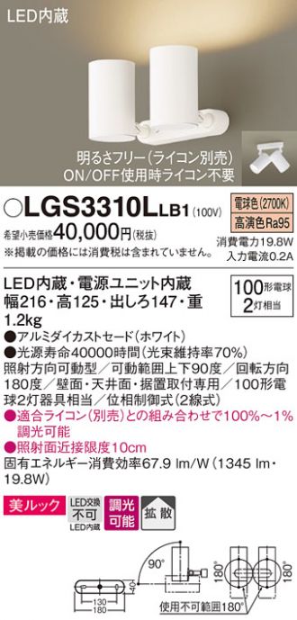 LGS3310LLB1