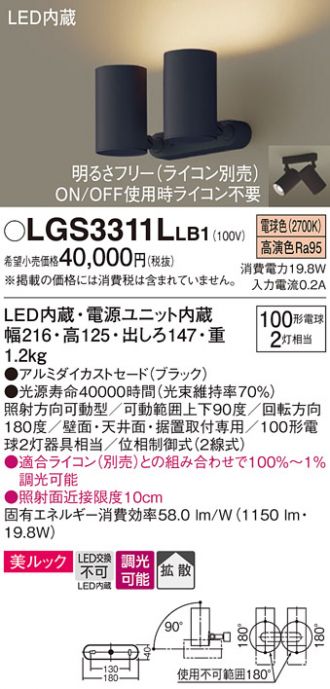 LGS3311LLB1