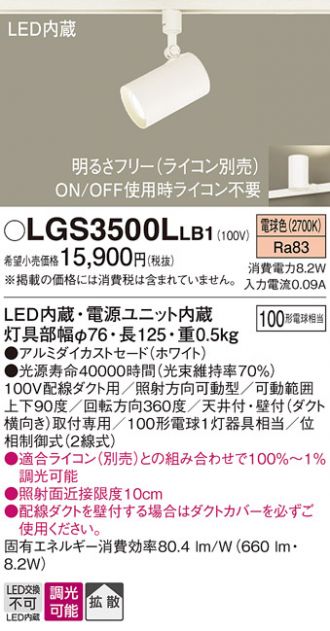 LGS3500LLB1