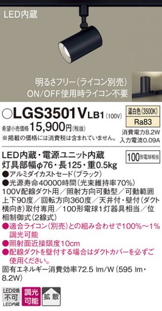 LGS3501VLB1