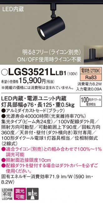 LGS3521LLB1