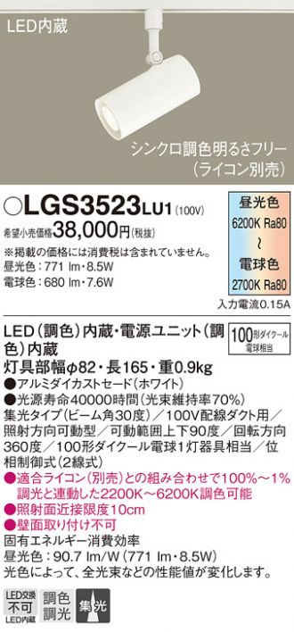 LGS3523LU1