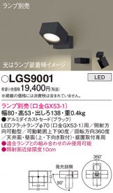 LGS9001