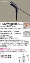 LGW40080LE1