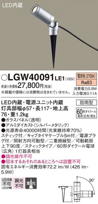 LGW40091LE1