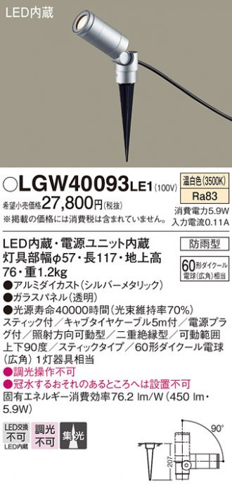 LGW40093LE1