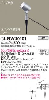 LGW40101
