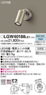 LGW40188LE1