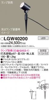 LGW40200