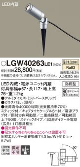LGW40263LE1