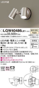 LGW40486LE1