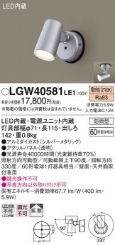 LGW40581LE1