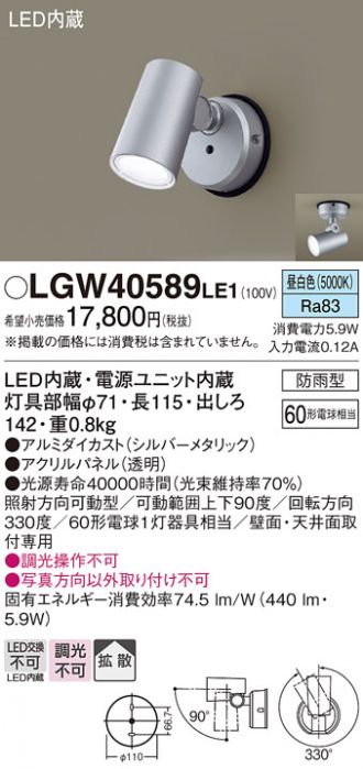 LGW40589LE1