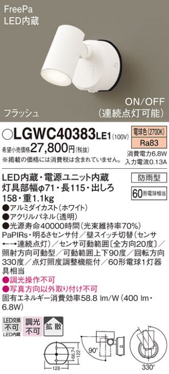LGWC40383LE1